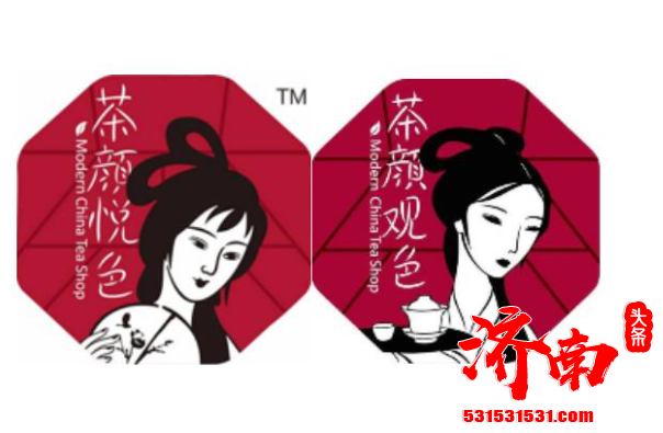 茶颜观色以侵犯商标权为由起诉茶颜悦色 但被法院驳回