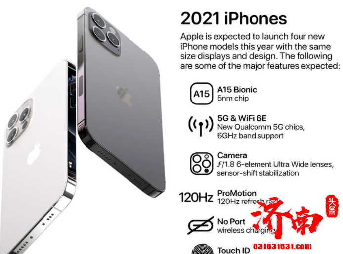 苹果新机的保密程度如今已经远不及从前 网上已经传出了一些关于iPhone 13的传闻