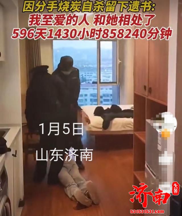 济南一名少年因失恋试图烧炭自杀 遗书写到：我的骨灰撒进大海吧！