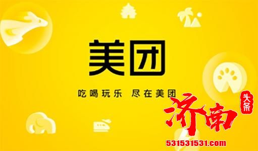 网上买菜莫名被开通“美团月付”逾期或影响个人征信