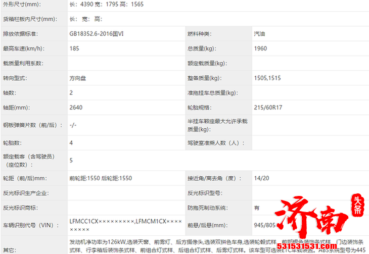 新款丰田奕泽IZOA申报图曝光 大嘴设计 造型比较酷