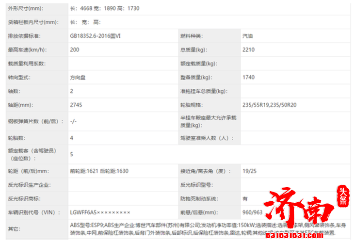 WEY全新SUV申报图曝光 最新设计语言 将于年内正式发布