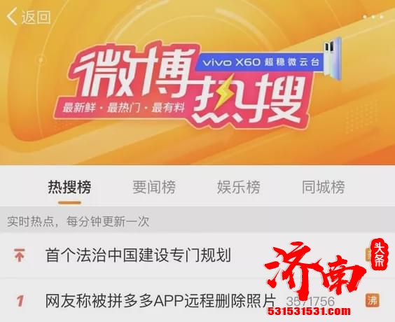 “拼多多：用APP拍照/截图、编辑并发送图片后会删原始图，将改进”