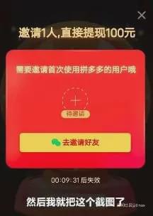 “拼多多：用APP拍照/截图、编辑并发送图片后会删原始图，将改进”