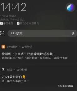 “拼多多：用APP拍照/截图、编辑并发送图片后会删原始图，将改进”