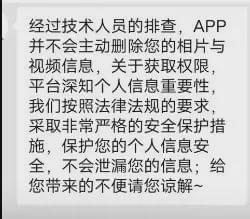 “拼多多：用APP拍照/截图、编辑并发送图片后会删原始图，将改进”