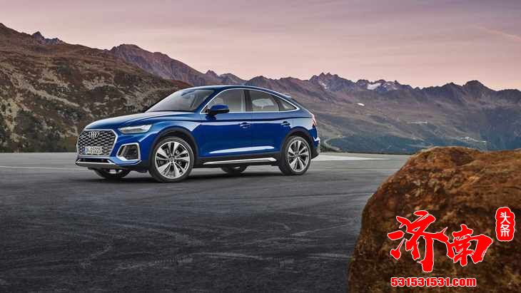 最大功率349马力 新款奥迪Q5 Sportback售价公布