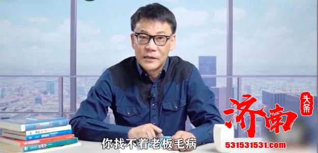 李国庆评互联网996：老板榨取剩余价值，完全是员工自愿的