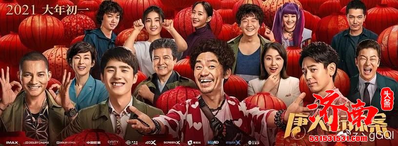 电影《唐人街探案3》曝终极预告海报，即将于2021大年初一上映