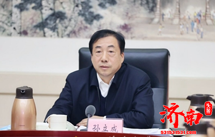 济南要将安全隐患当成事故一样对待 采取零容忍态度 绝不姑息迁就