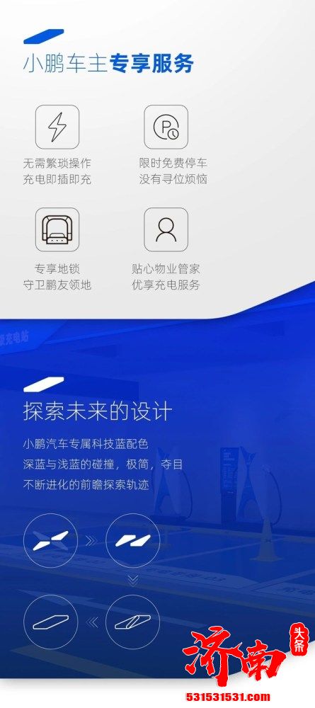 小鹏全国首个新标准超充站落地天津 已正式上线运营