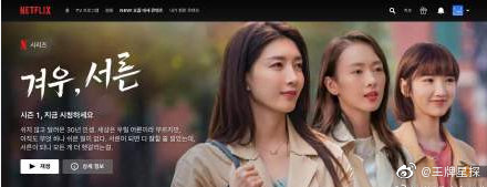 电视剧《三十而已》或将被韩国JTBC电视台翻拍