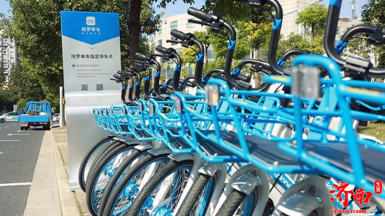 广州公布共享单车季度考核结果 哈啰夺冠配额跃居第一