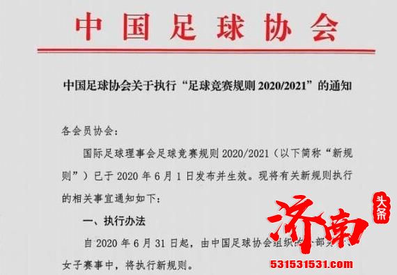 曝有俱乐部开出月薪6亿合同，后被起诉到法院，真是太业余了