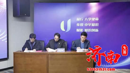 济南市教育局2021年首批招引项目签约活动在济南虚拟大学创新产业园举行