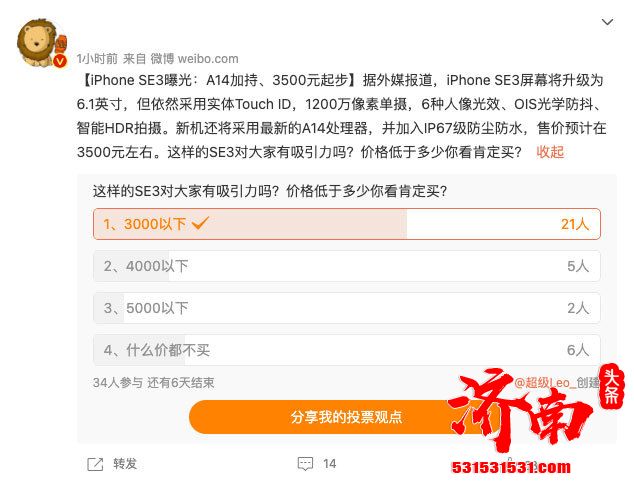 苹果或将召开春节发布会 iPhone SE 2021配置曝光