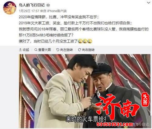 中国足球又一奇葩事件 俱乐部 讨薪不成却遭解雇！