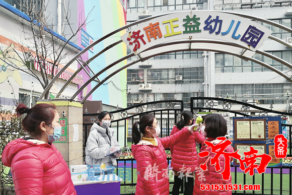 济南市政府：养老和儿童福利机构将在春节期间封闭管理 全天候巡查救助流浪