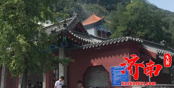 济南“国家级4A”旅游景点受到很多游客的喜爱