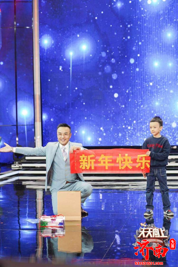 《天天向上》新年特别节目中，王一博再度挑战近景魔术