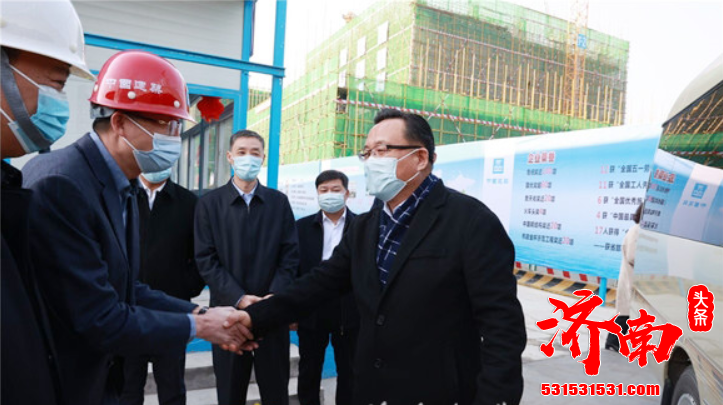济南市长到一线走访慰问春节留济过节人员 在岗职工 并察看项目建设和安全生产