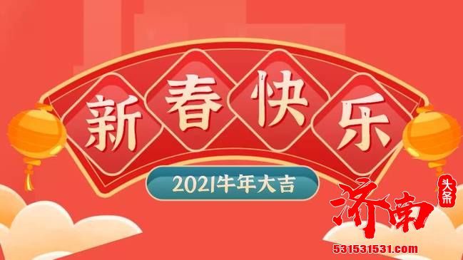 济南提供1000万元文旅惠民“新春大礼包” 吸引了大量游客到泉城