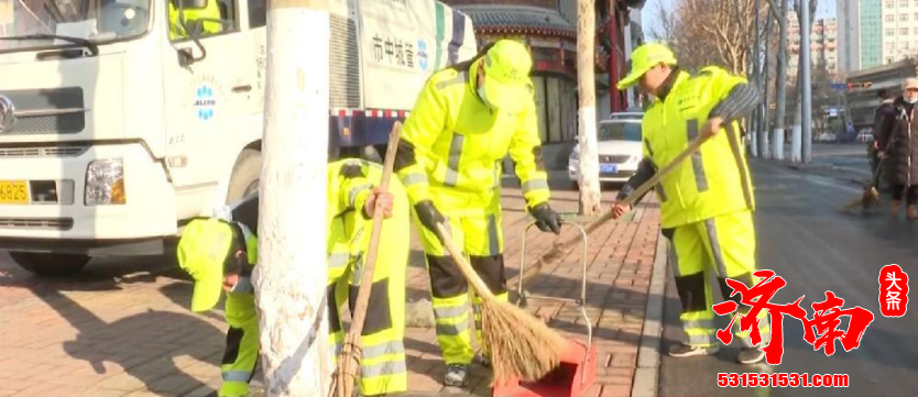 济南市城管系统2万余名干部职工全员坚守岗位 全力做好执法保障 道路清扫 城市家具保洁