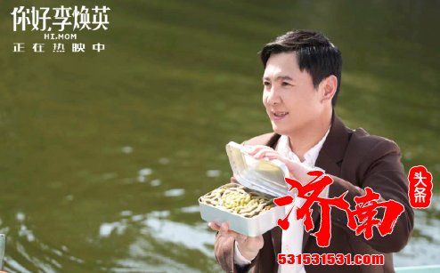 沈腾成中国影史票房第一演员 累计票房达185.1亿
