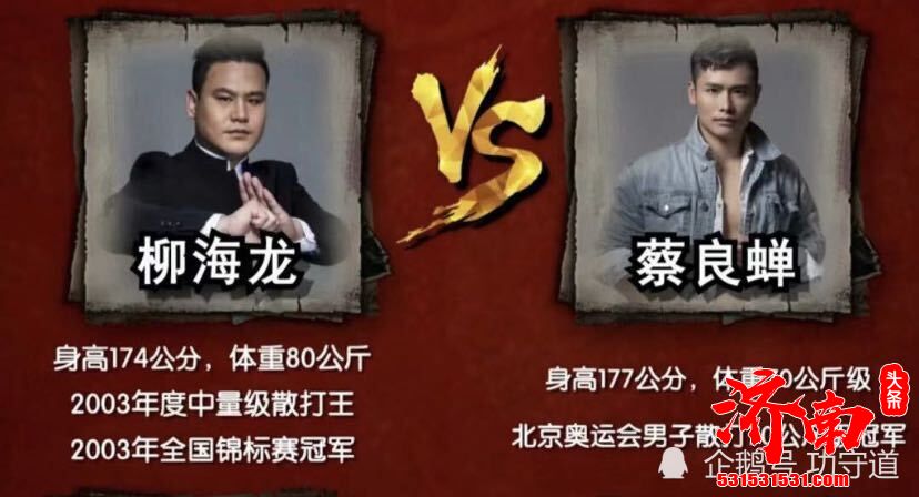 昨晚：李景亮VS方在擂台差点打起来