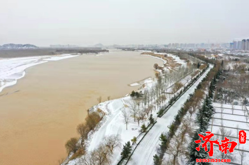 结合济南近期天气情况 济南河务局结束防凌值班 黄河安全度过年度凌汛期