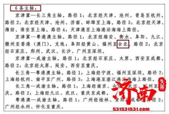 铁路修到台北只是两岸未来万千规划中的一个细节，迈向中华民族大发展大作为的时代。