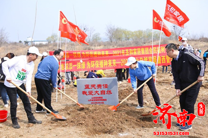 众多企业协办的 为地球充植 亲子公益植树活动 于济南国际赛马场成功举办