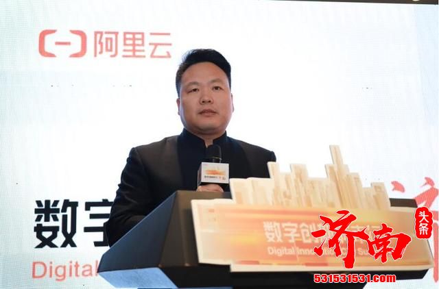 3月16日由中国中小商业企业协会指导 阿里云主办的2021年数字化城市创新行在山东济南举行