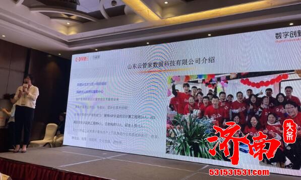 3月16日由中国中小商业企业协会指导 阿里云主办的2021年数字化城市创新行在山东济南举行