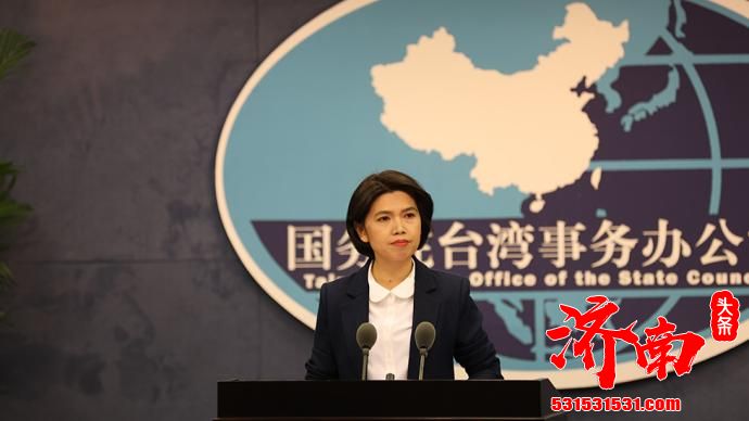 台媒关心两岸是否会有“疫苗互认” 国务院台湾事务办公室发言人朱凤莲回应