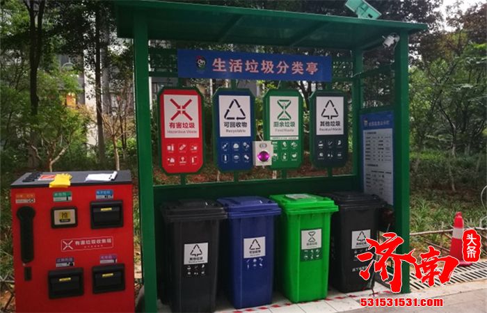 济南市城管局召开垃圾分类工作调度会