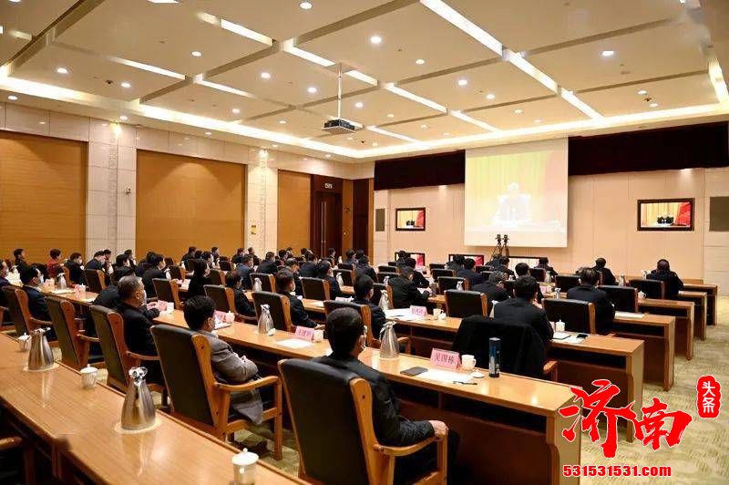 济南设分会场组织收听收看党史学习教育中央宣讲团宣讲报告会