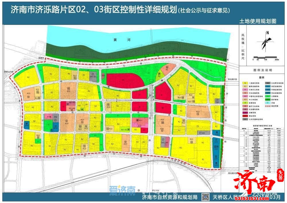 济南市济泺路片区02、03街区规划