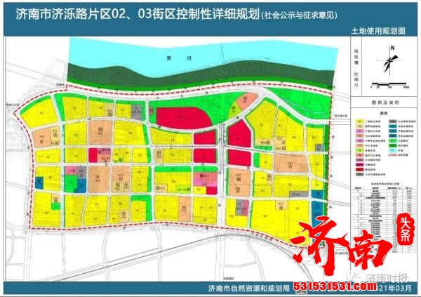 济南市市辖区2021年度住宅用地供应计划