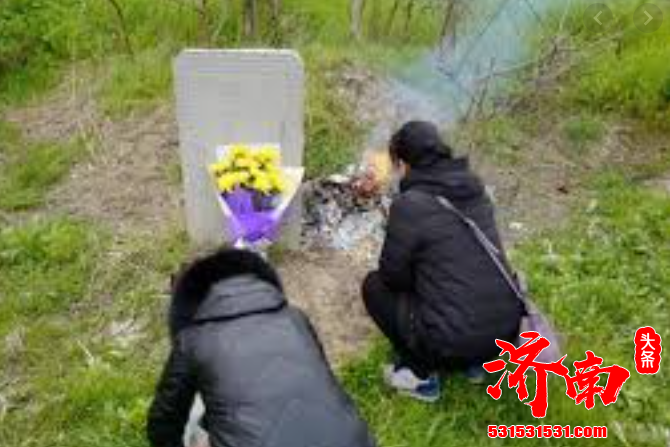 济南发布紧急通知！清明节将至，祭扫、踏青要防火于未“燃”！