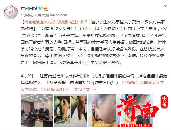 江苏南通单亲妈妈多次家暴女儿被撤销监护权