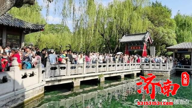 济南市文化和旅游局发布2021年“五一”假日文旅简报 全市4A级及以上景区共接待游客26.7665万人次