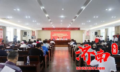 济南市第二人民医院组织召开市眼科联盟成立大会暨市儿童青少年近视防控中心工作会议