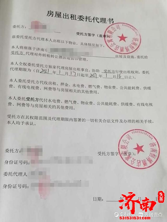 济南恒博酒店公寓有限公司已被列入经营异常名录