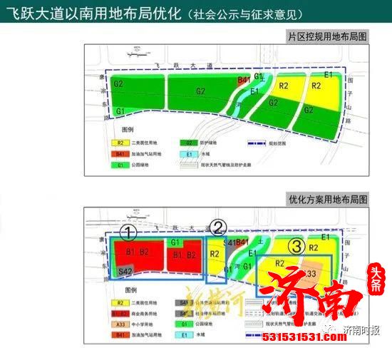 济南市自然资源和规划局对唐冶片区飞跃大道以南地块、唐冶北区用地布局最新优化调整