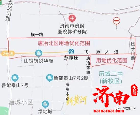 济南市自然资源和规划局对唐冶片区飞跃大道以南地块、唐冶北区用地布局最新优化调整