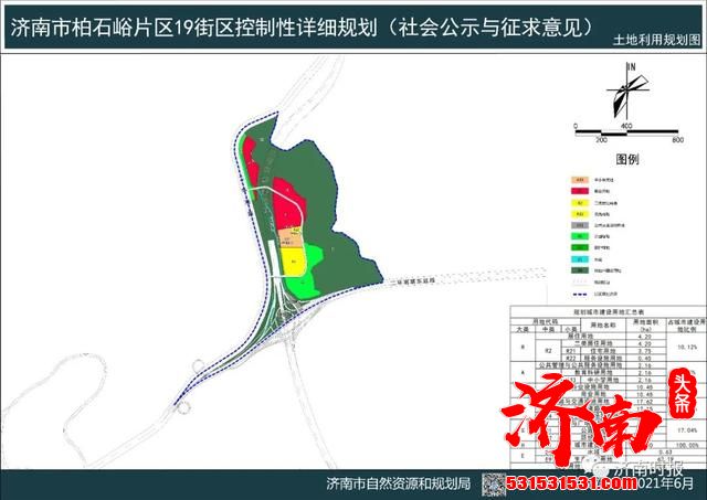 济南市自然资源和规划局网站发布  市中区十六里河街道办事处  柏石峪片区19街区控制性详细规划公示公告