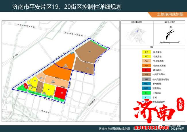 济南市自然资源与规划局公布茂岭山西片区、茂岭山东片区、华山北片区、平安片区控制性详细规划