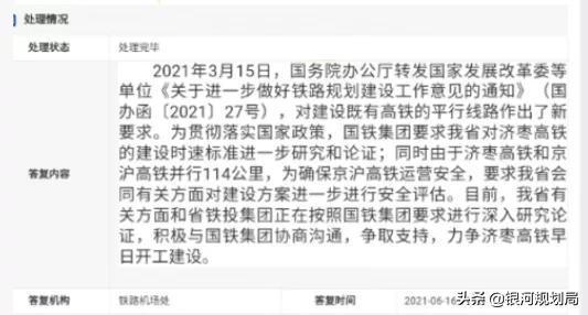 济南到枣庄高铁传来暂缓建设的消息 将由现在的高等级客运专线降为普通城际客运专线