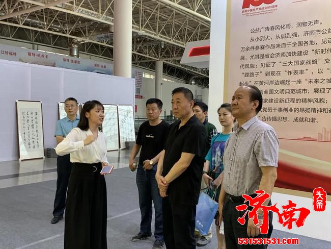 济南市百年征程庆祝建党100周年第六届公益广告大赛优秀作品展在舜耕国际会展中心二楼隆重开展